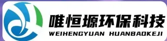 宜兴WH-CS通用型真空清洗机｜唯恒塬